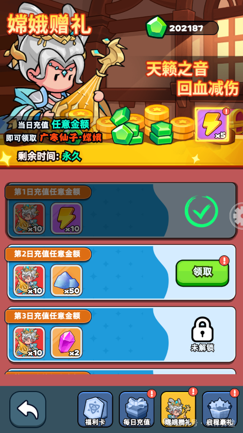 伙伴弹途新手第4天攻略