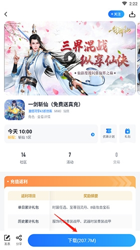 《果盘游戏》下载游戏方法