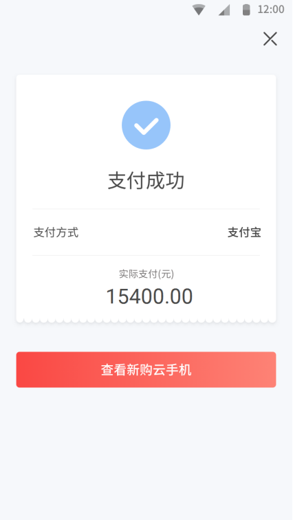 红手指专业版app手机批量购买操作指南
