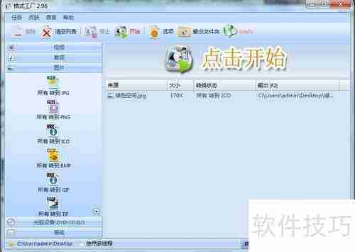 学会这招,轻松更换U盘图标!