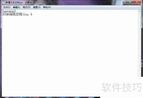 学会这招,轻松更换U盘图标!