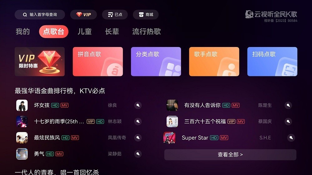 鸿蒙赋能大屏K歌，开启沉浸音娱新体验