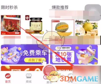 苏e行扣款顺序怎么设置