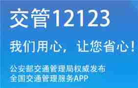 交管12123学法减分能申请多少次-交管12123学法减分申请次数限制是多少