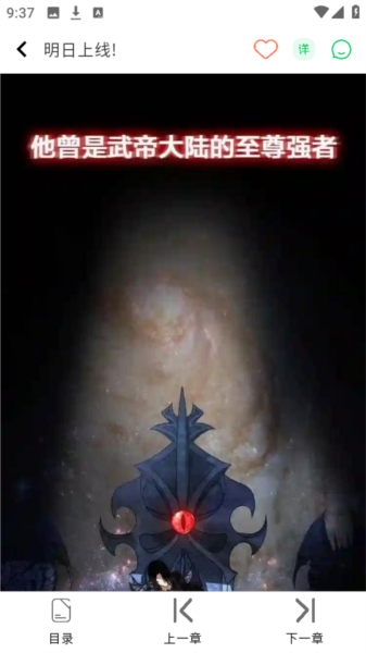 酷漫星app漫画阅读方式