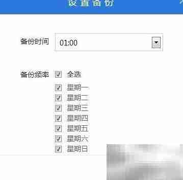 Win7备份还原工具推荐