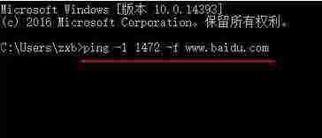 Win10电脑如何设置mtu值?Win10电脑mtu值设置方法教程