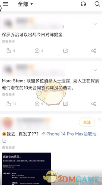 微博轻享版怎么取消粉丝关注