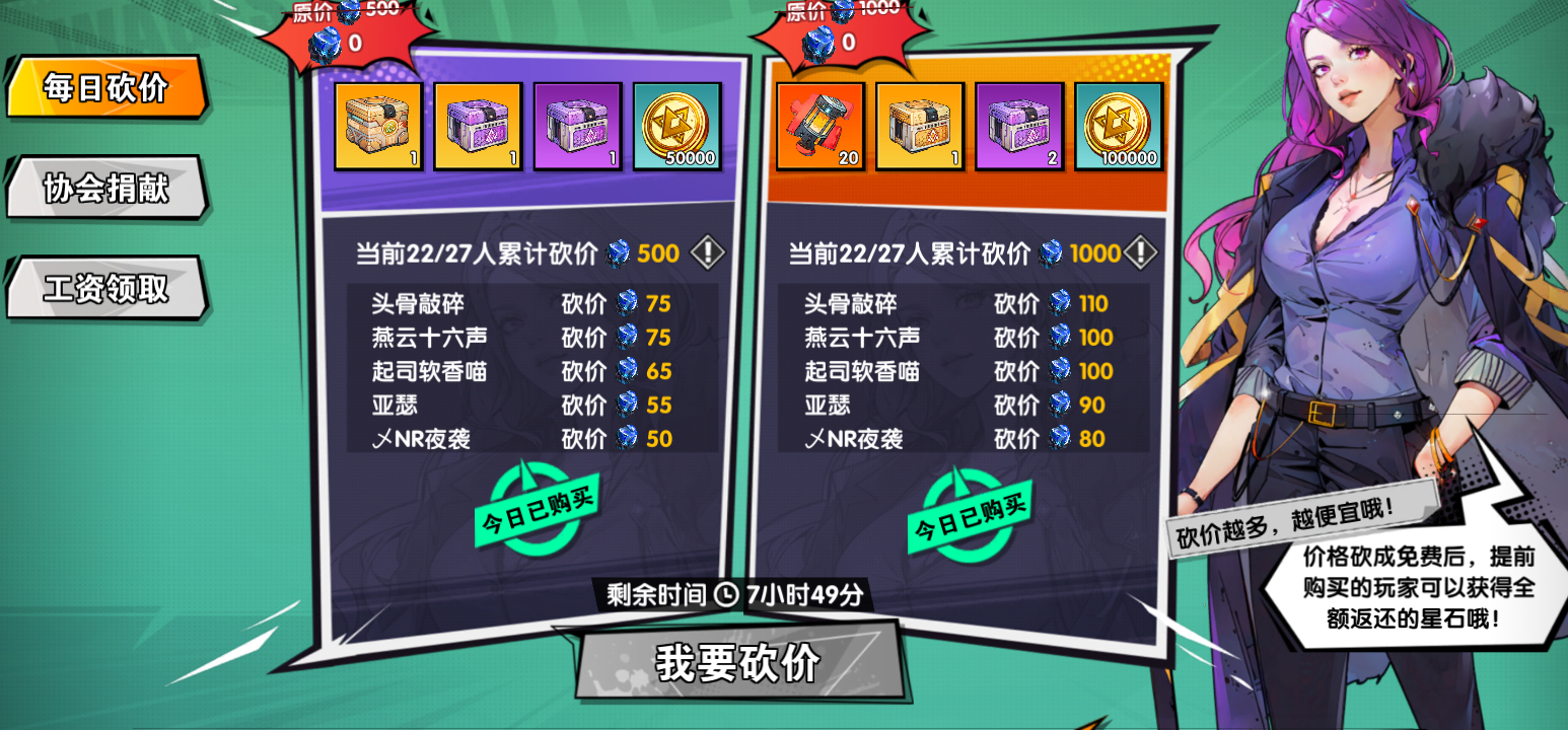 远星集结开服高性价比活动攻略