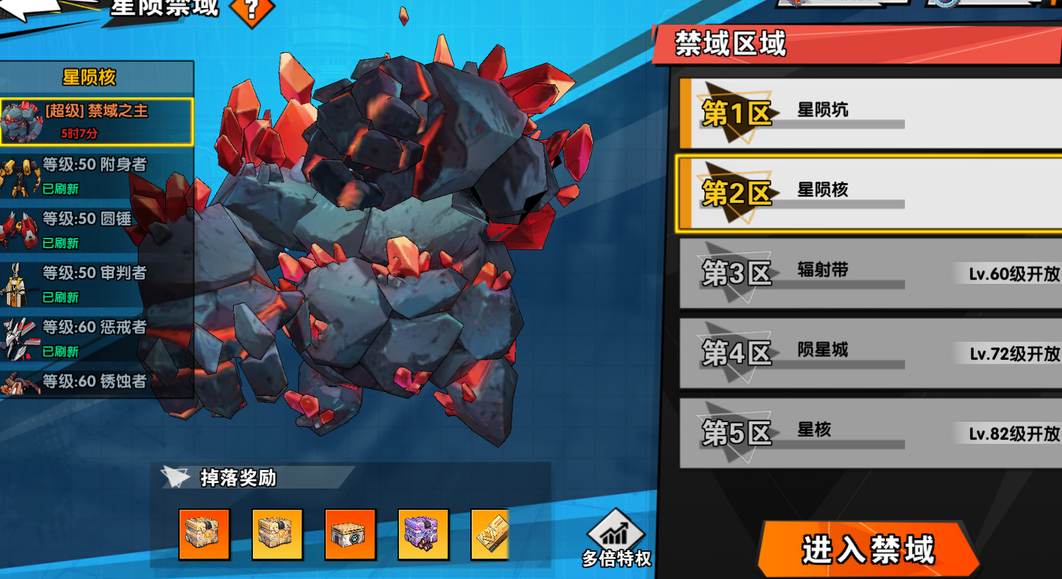 远星集结开服高性价比活动攻略