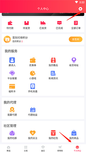 《淘优卖》解绑微信方法