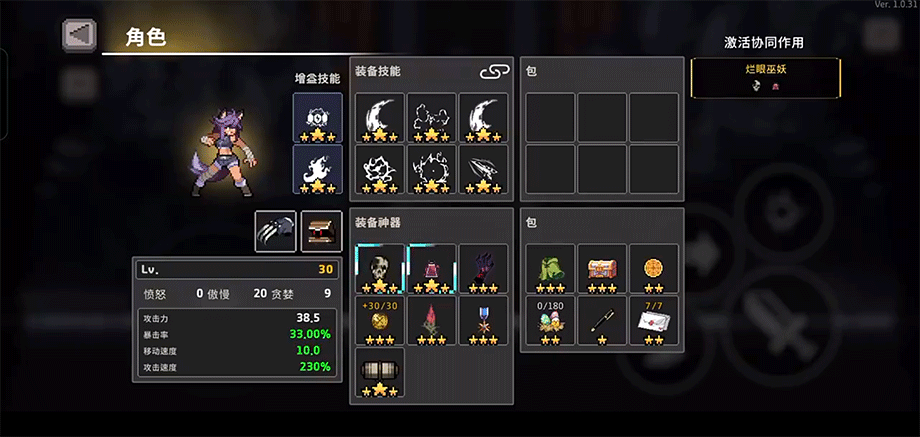 无限深渊狼人攻略