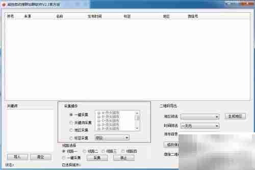 自动搜群神器