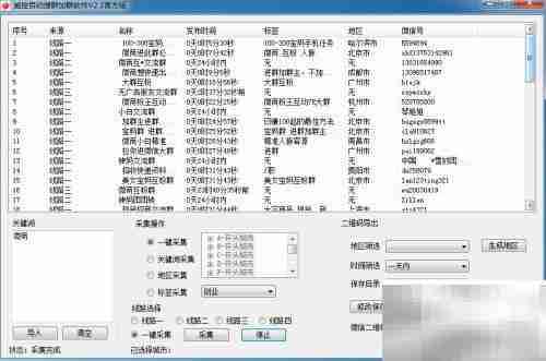 自动搜群神器