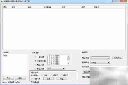 自动搜群神器