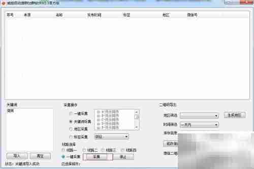 自动搜群神器