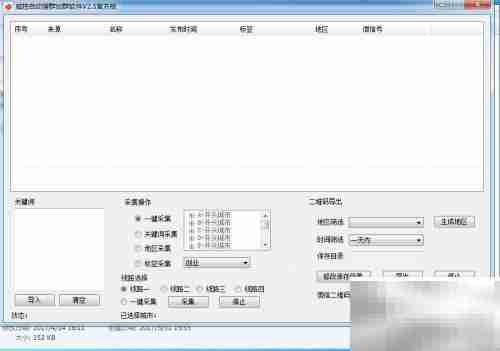 自动搜群神器