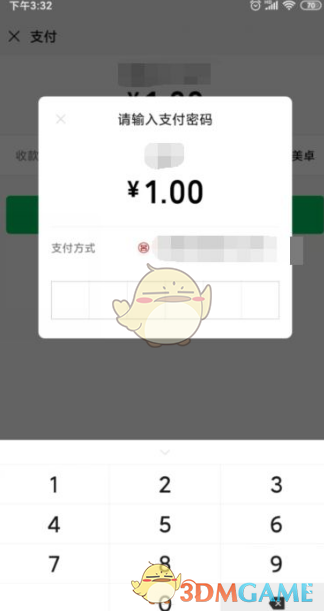 《撕歌》充值钻石方法