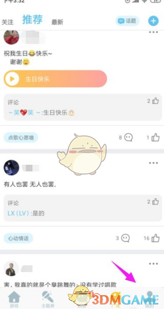 《撕歌》钻石获取方式详解