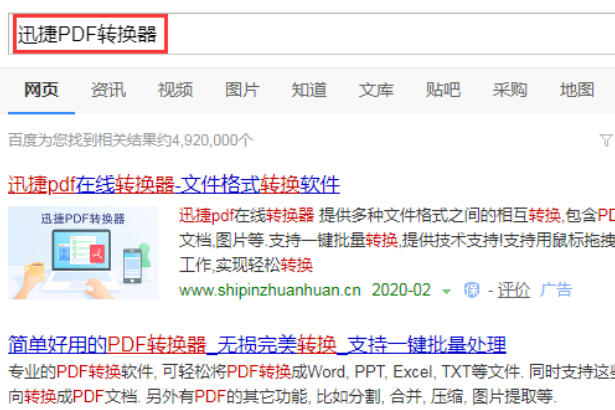 win10系统pdf文件如何合并?