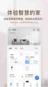 海尔智家app怎样减少看家消息