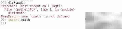 Python数学模块:math与cmath