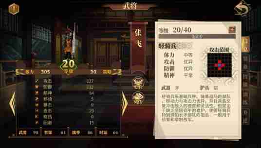 建安外史选哪个武将好 建安外史五大强力武将推荐