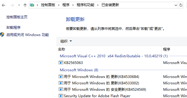 win10应用程序无法正常启动0xc000005怎么办?