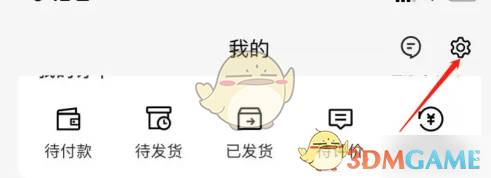 《oppo商城》个性化推荐关闭方法