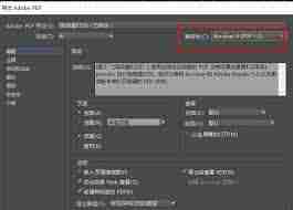 Indesign如何将pdf文件文字全部转曲
