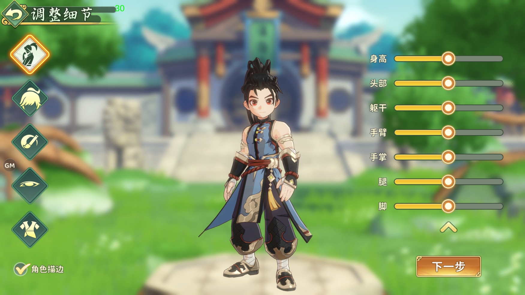 《热血江湖：归来》捏脸系统详解
