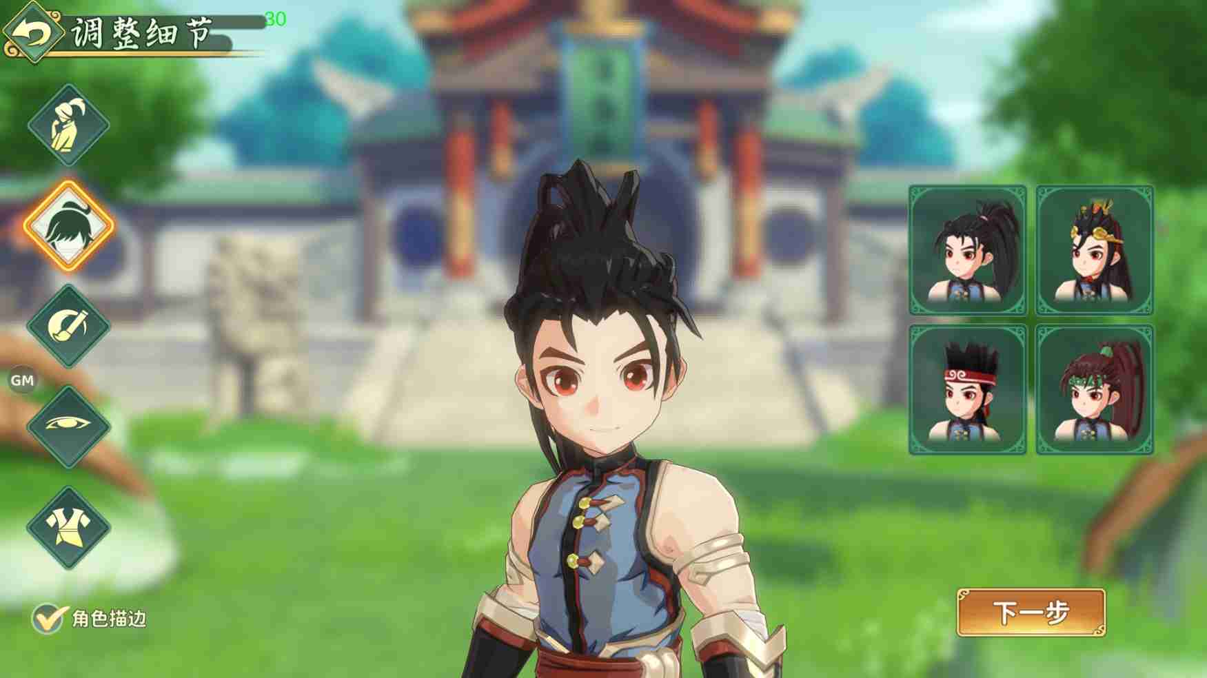 《热血江湖:归来》捏脸系统介绍