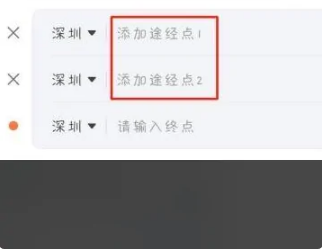 滴滴出行打车如何添加途径点 滴滴出行添加途径点流程一览