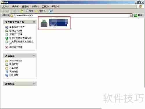 360手机助手下载文件默认保存位置(电脑版)