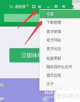 360手机助手下载文件默认保存位置(电脑版)