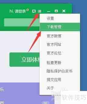 360手机助手下载文件默认保存位置(电脑版)