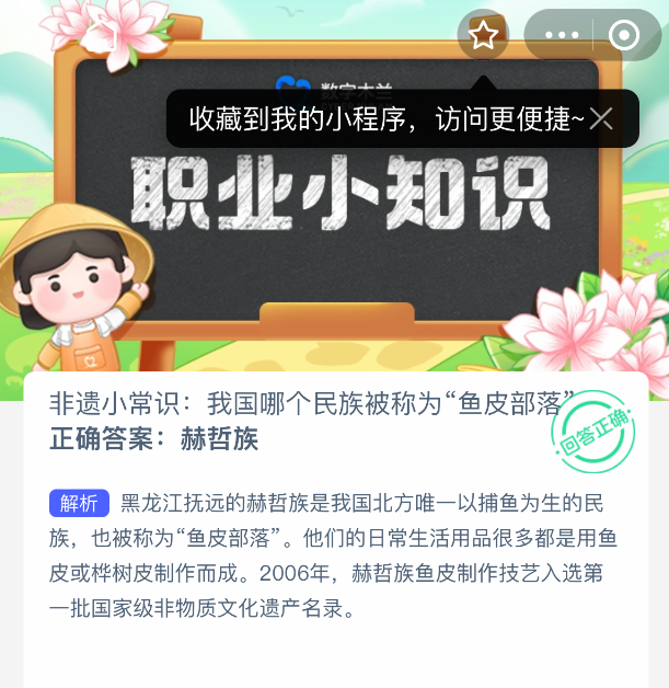 非遗小常识我国哪个民族被称为鱼皮部落
