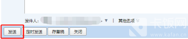 QQ邮箱怎么发文件给别的邮箱