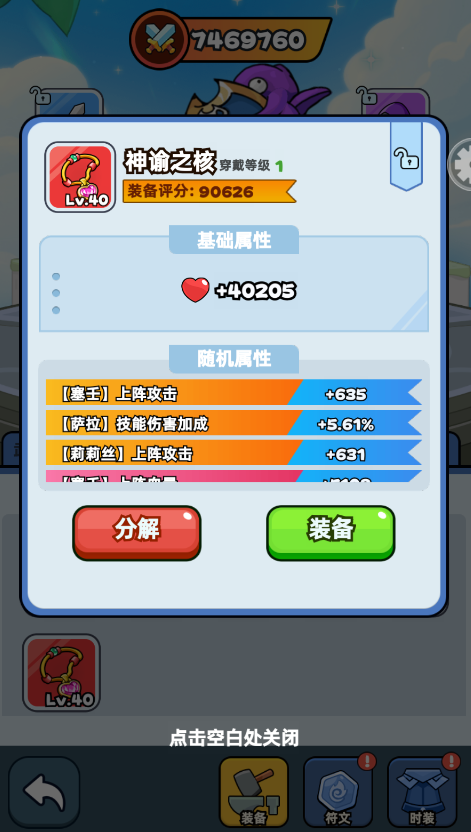 《伙伴弹途》深渊之眼副本玩法及奖励介绍
