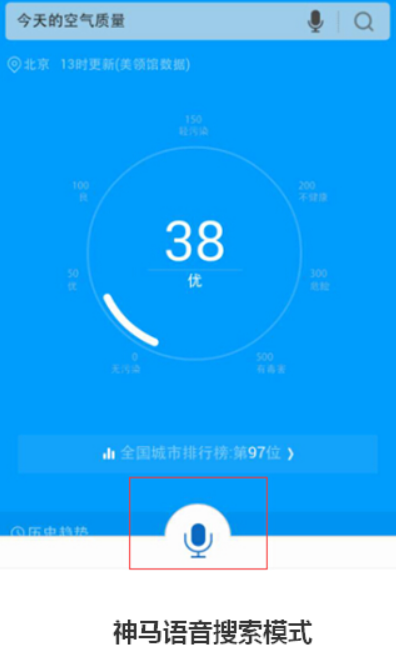 神马搜索App收藏搜索结果导出指南_神马搜索App云端备份技巧