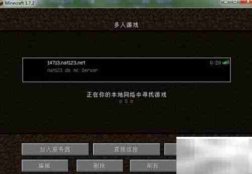 Hamachi使用教程