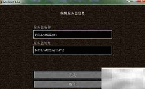 Hamachi使用教程