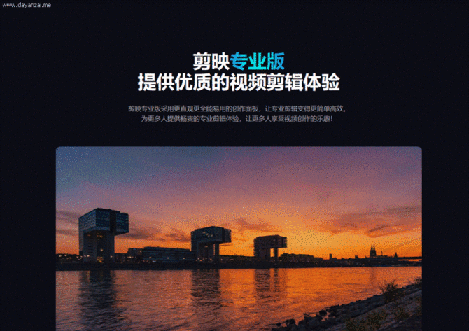 剪映pc版怎么自动保存_剪映PC版项目自动保存设置