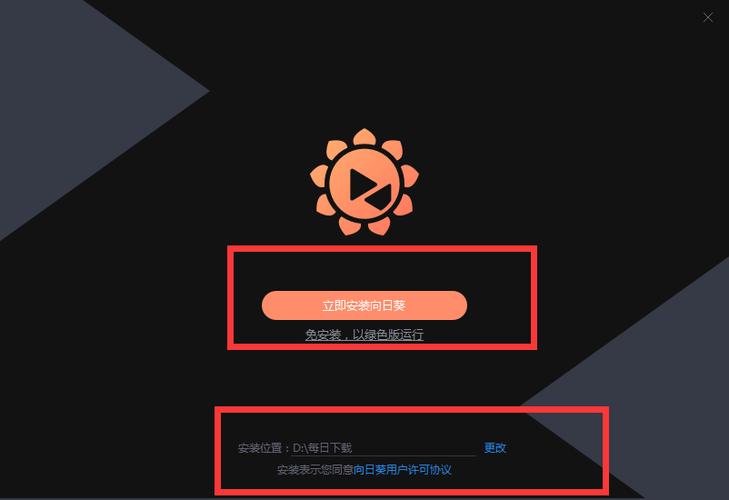 向日葵客户端怎么设置访问密码_向日葵客户端设置访问密码安全教程