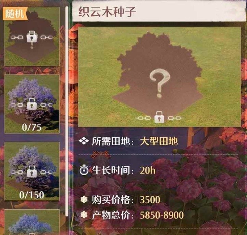 《无限暖暖》家园能力搭配技巧