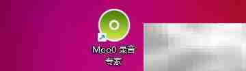 Moo0录音专家前端启动指南