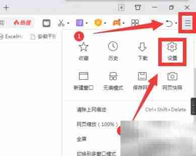 360浏览器托盘设置方法