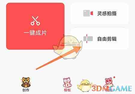 《畅片》添加本地音乐方法