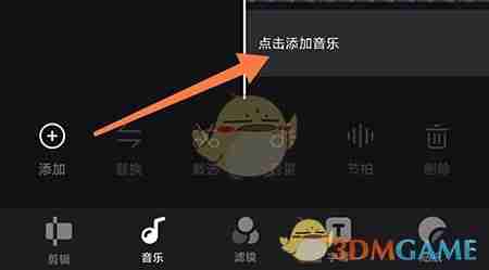《畅片》添加本地音乐方法