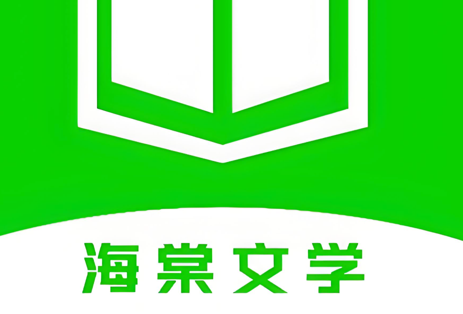 海棠小说在线阅读网页版_海棠小说在线阅读网页版进入方式